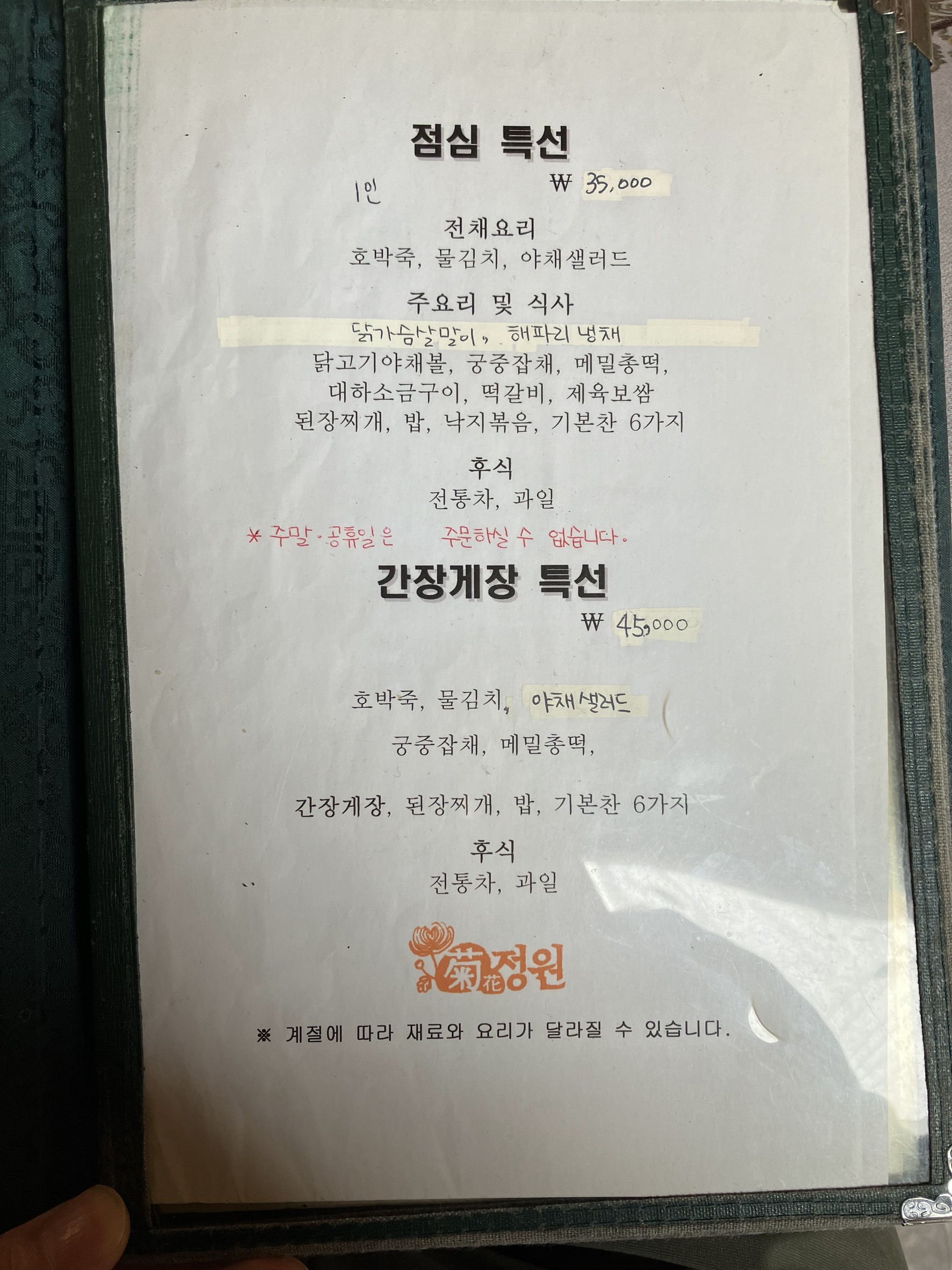 Menu image 5