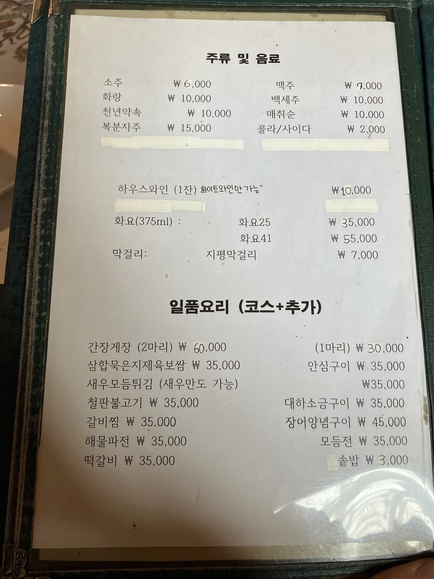Chrysanthemum Garden Restaurant menu 6
