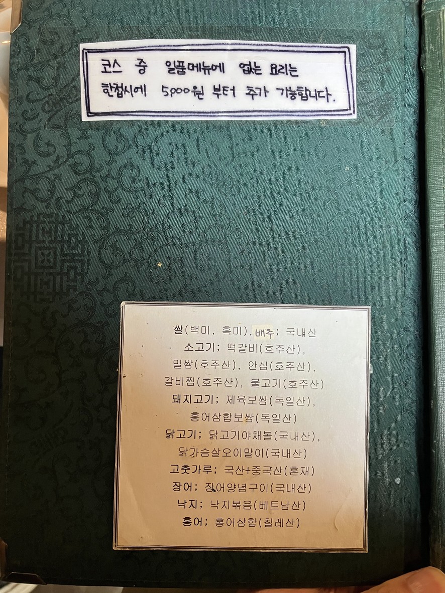 Chrysanthemum Garden Restaurant menu 7