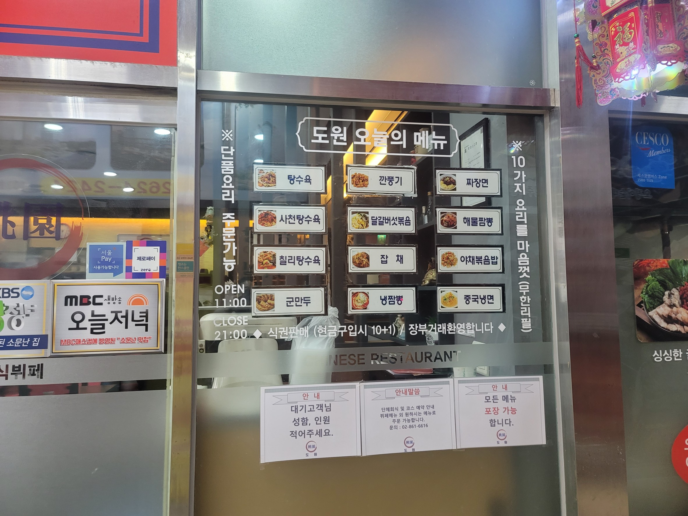 Menu image 2