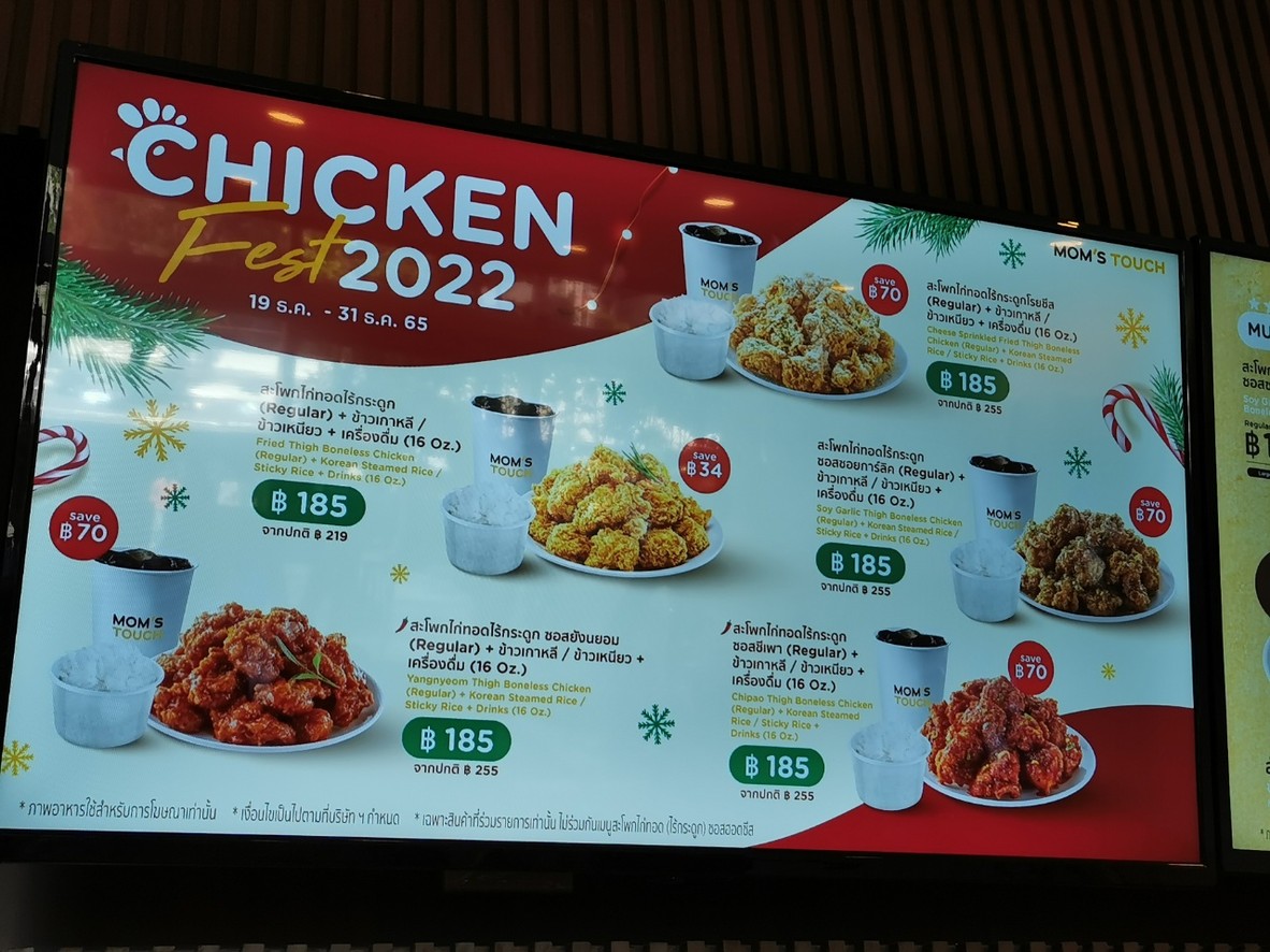 Mom's Touch (S Oasis) menu 2