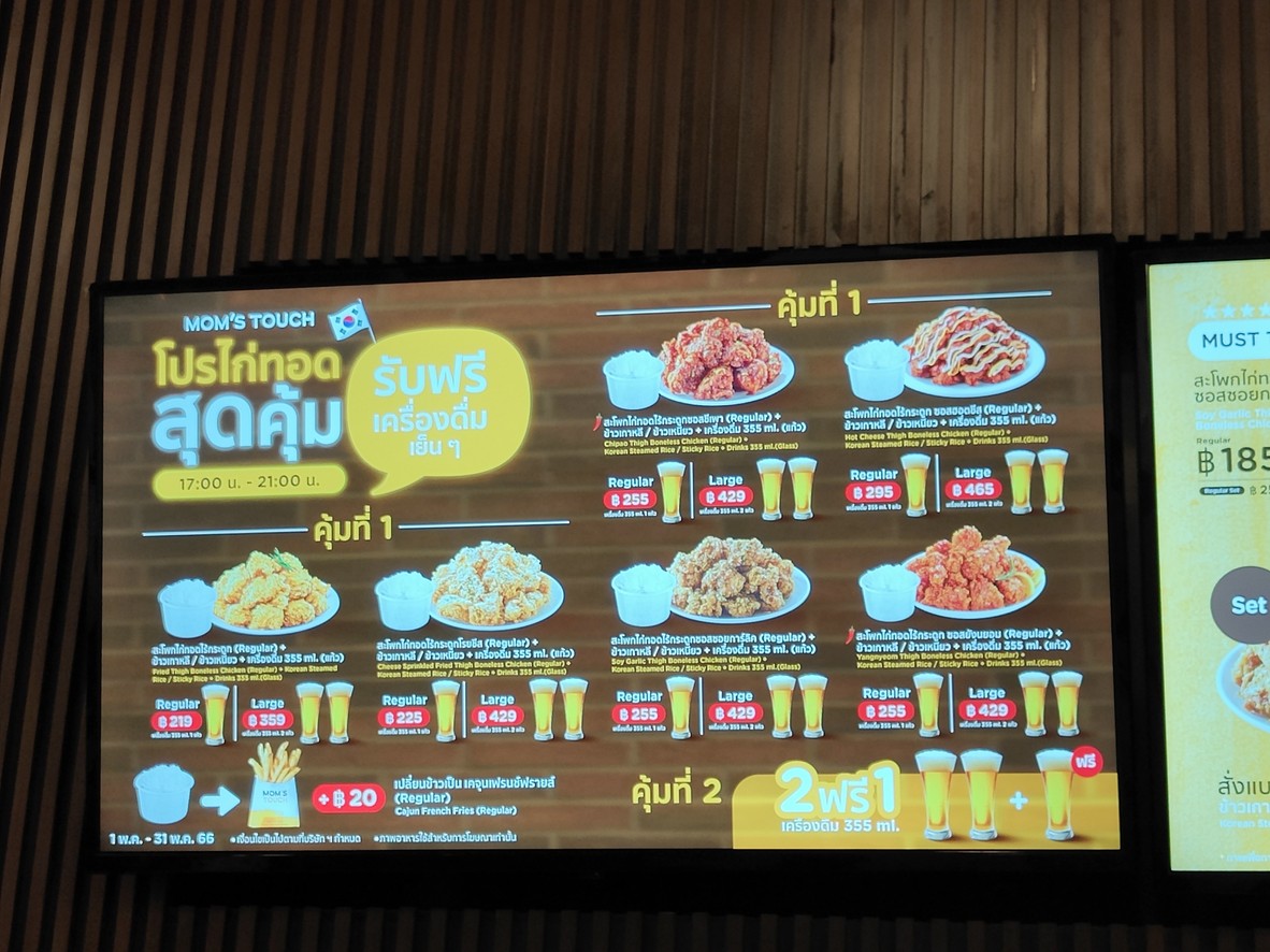 Mom's Touch (S Oasis) menu 3