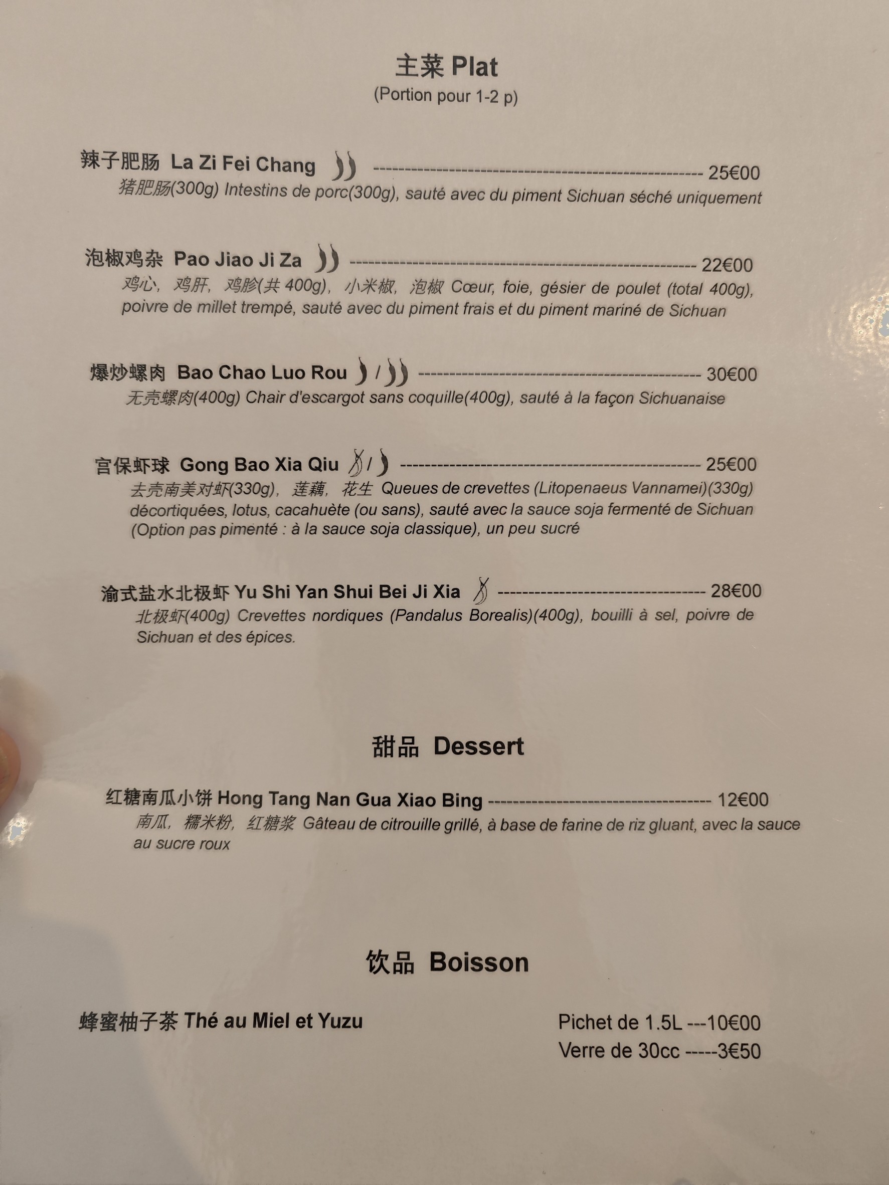 Menu image 4