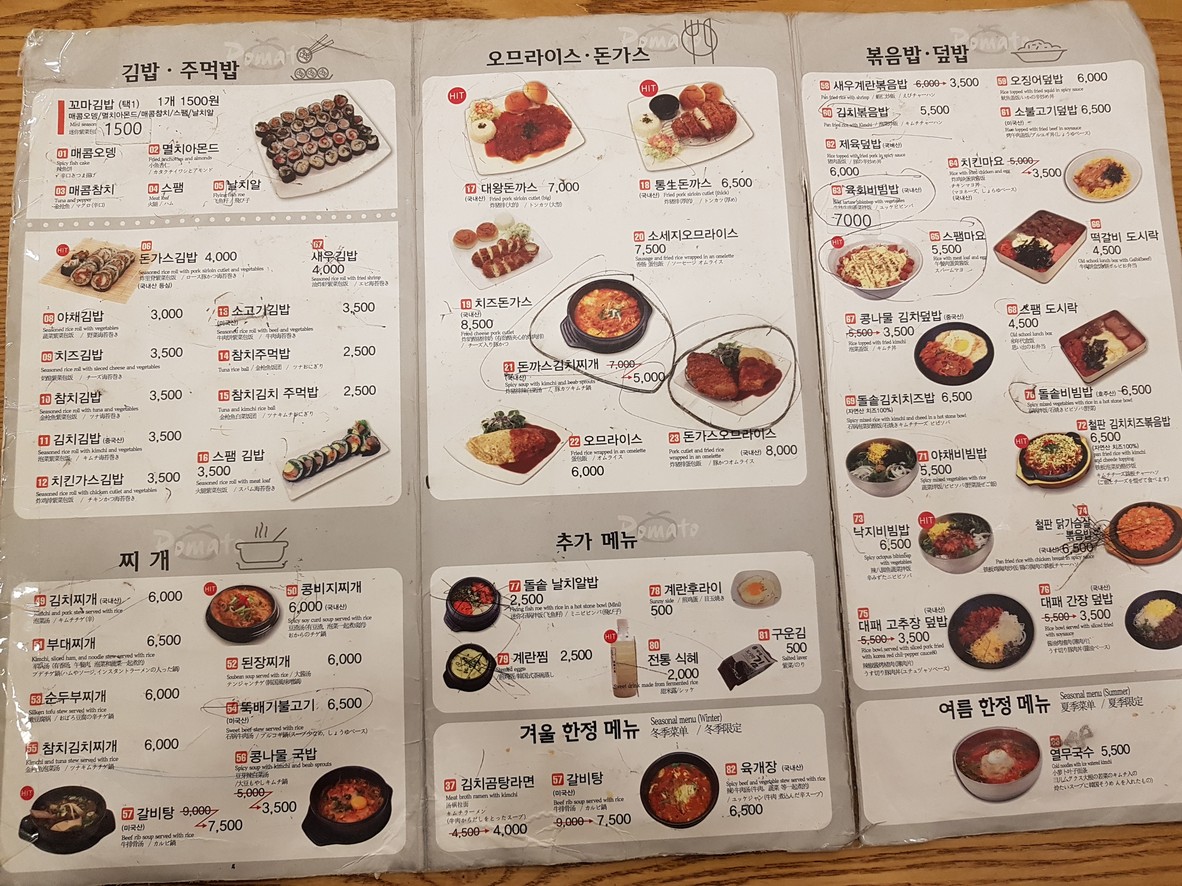 Pomato menu 1