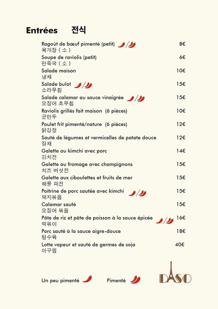 DASO - restaurant coréen