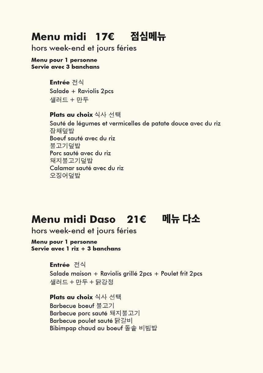DASO - restaurant coréen menu 2