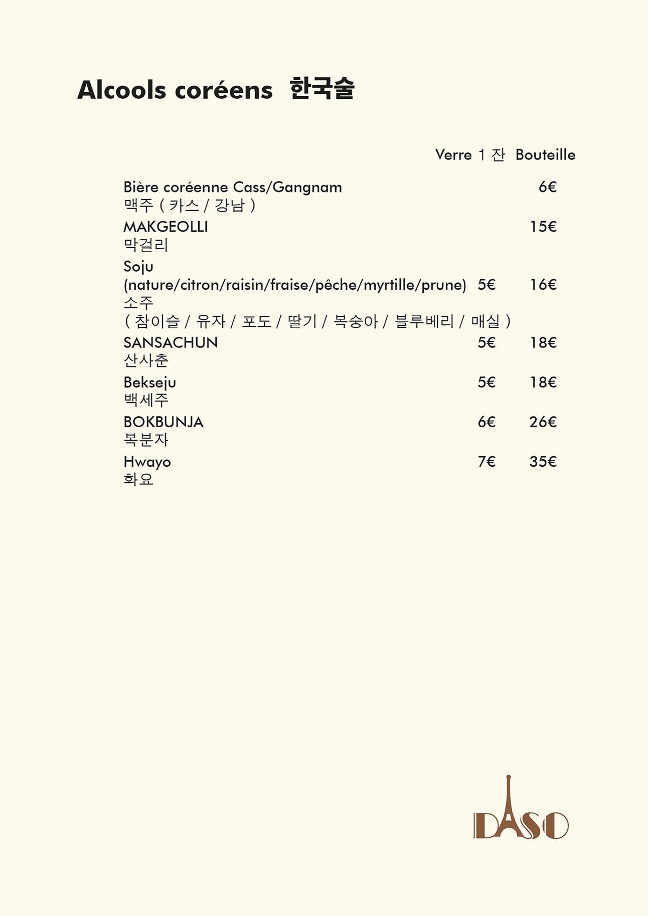 Menu image 6