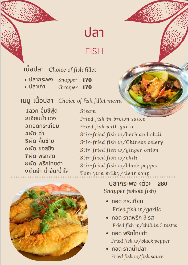 หิว หิว ( Hiew Hiew ) menu 5