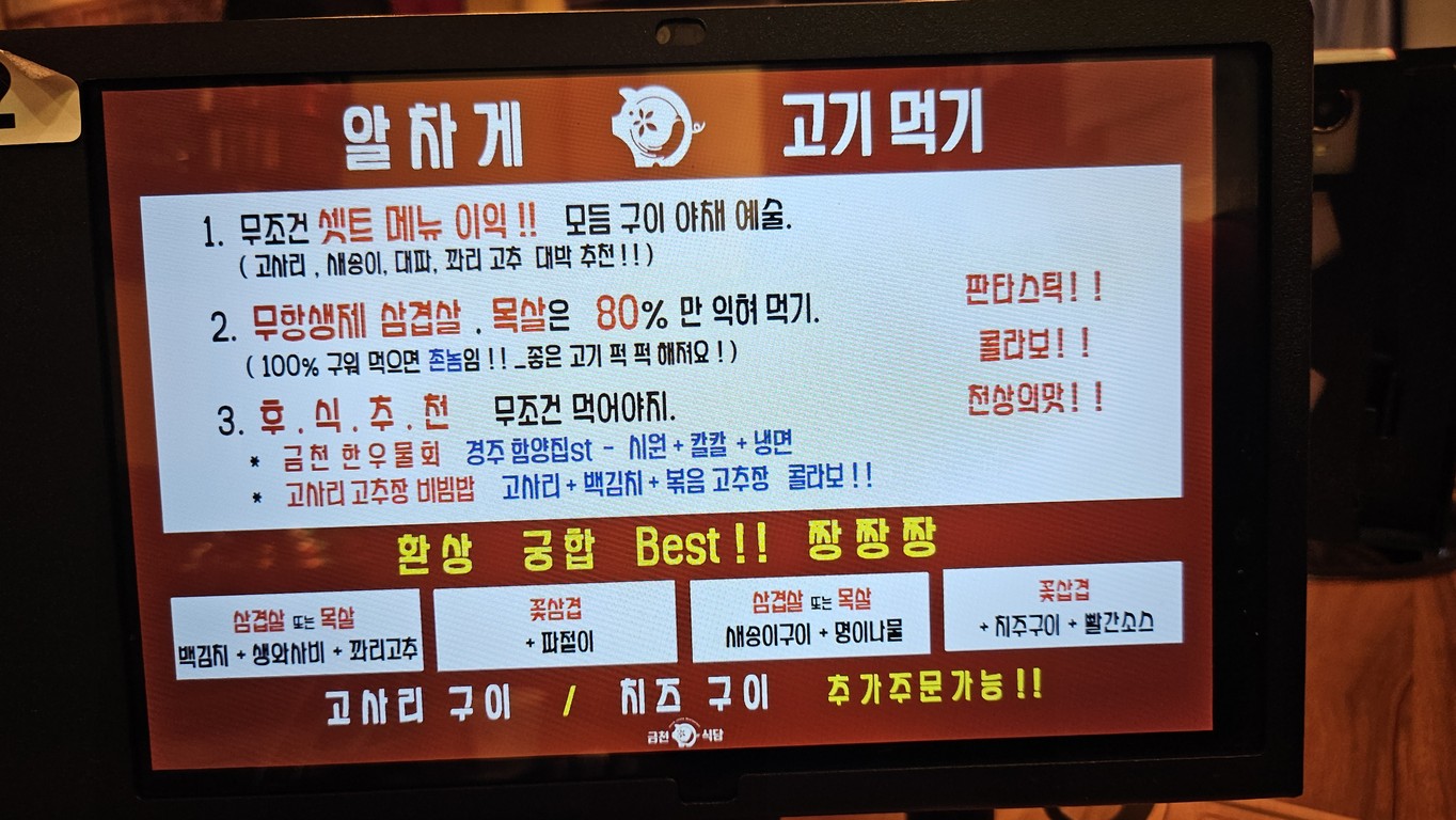 金川食堂 市兴路交叉口店 menu 2