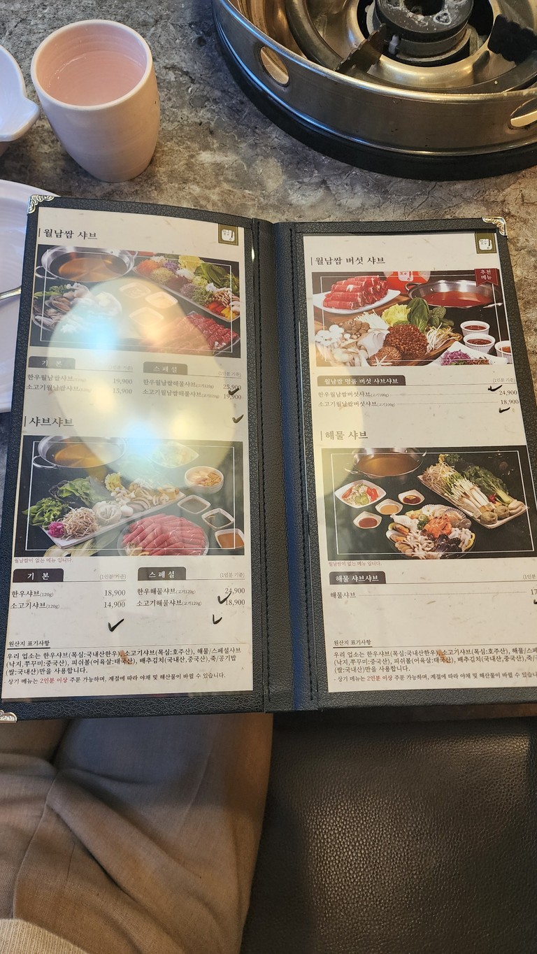 Shabu Hyang, sucursal de Mullae menu 1