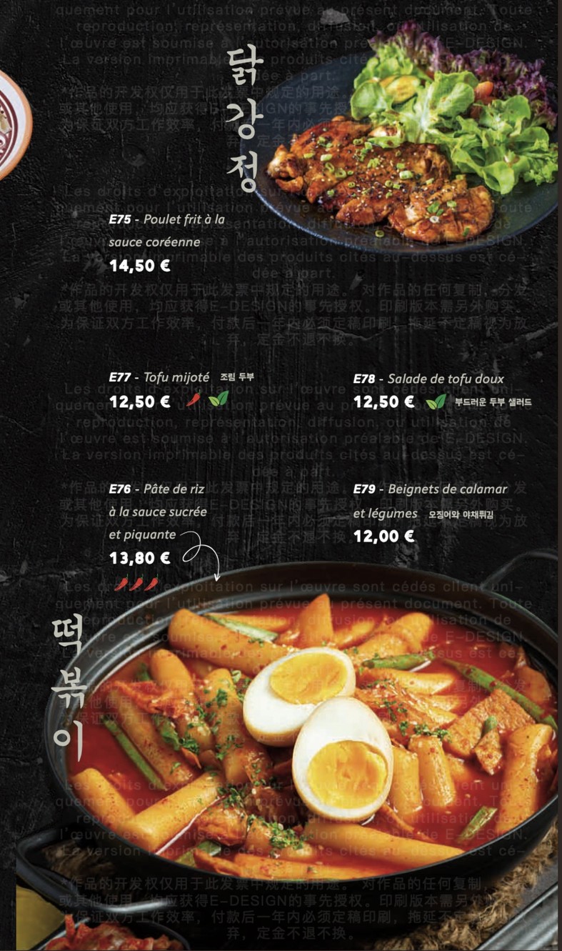Jeju - Restaurant Coréen Paris 6 menu 3