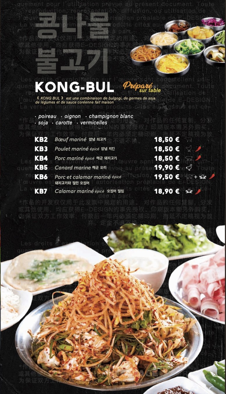 Jeju - Restaurant Coréen Paris 6 menu 4