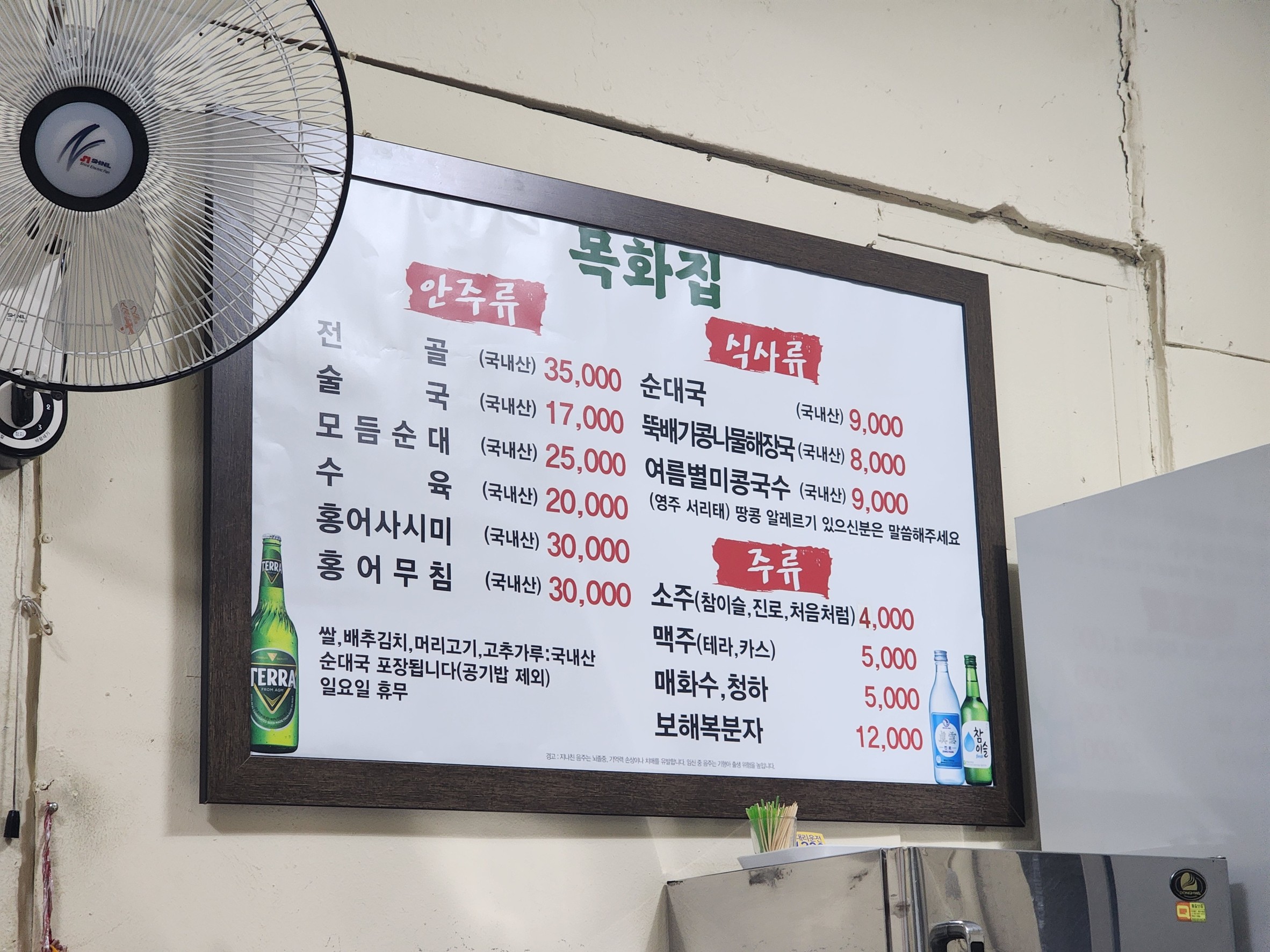 Menu image 1