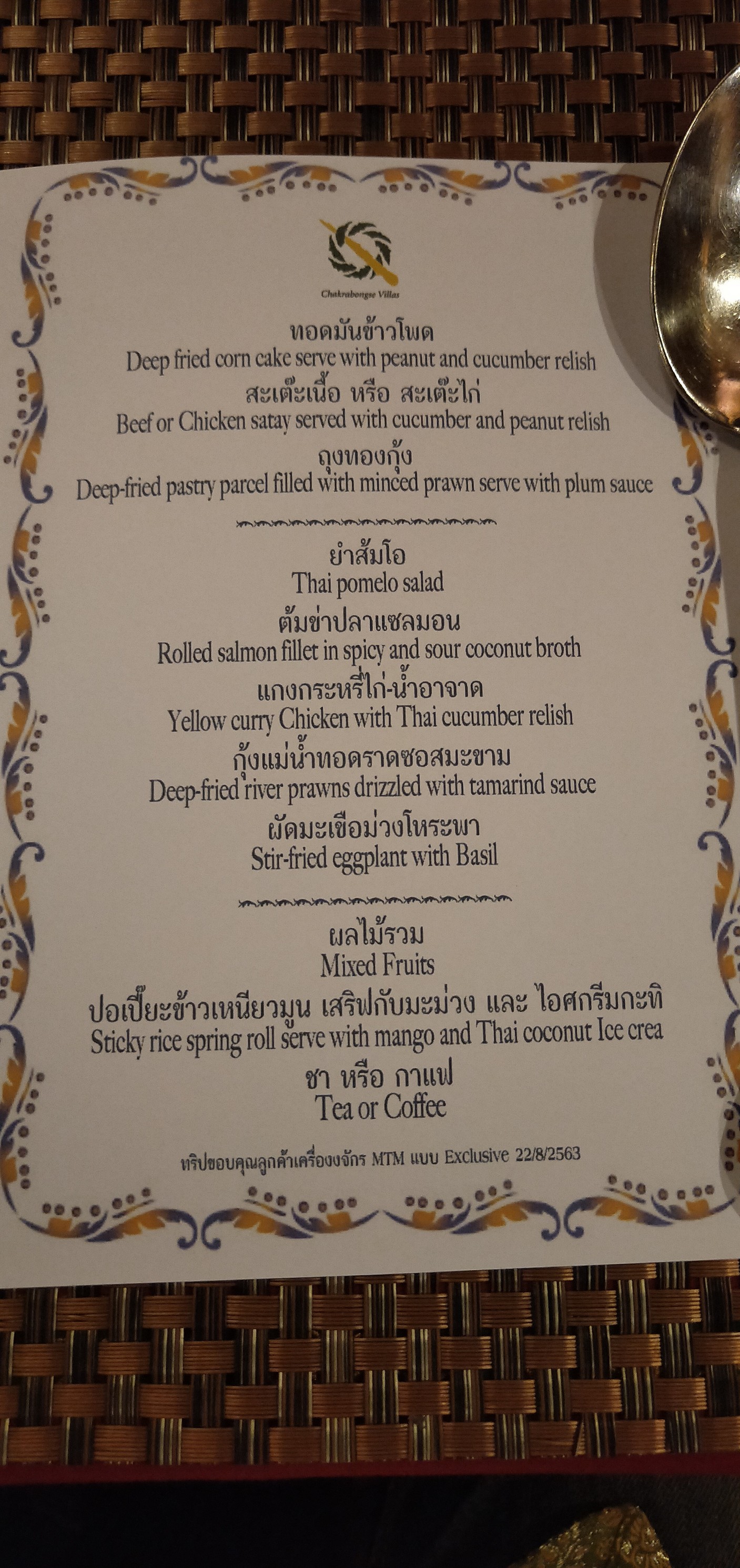 Menu image 3