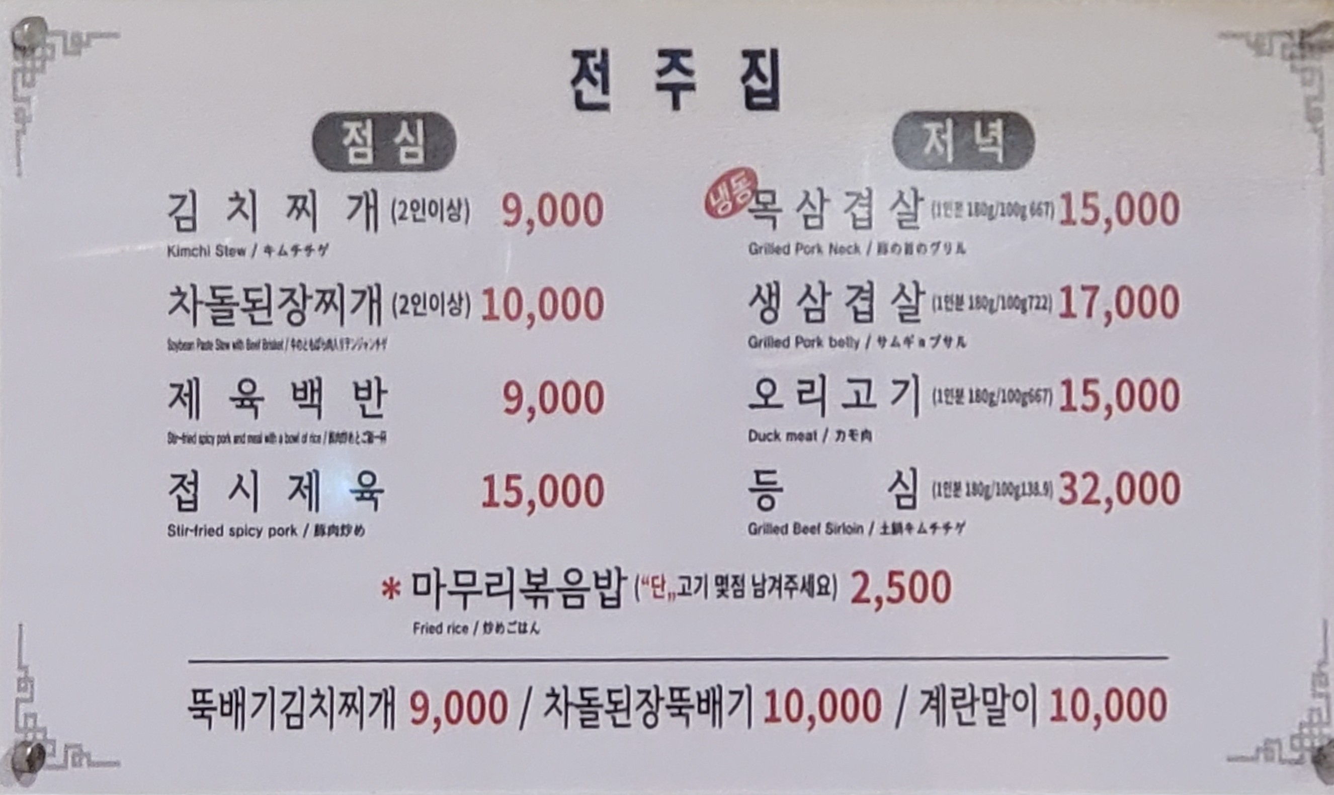 Menu image 1