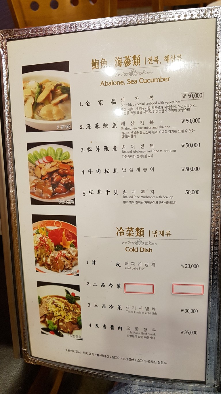 Wangjae menu 1
