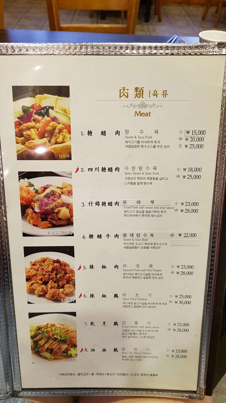 Wangjae menu 4