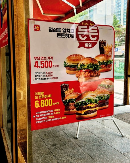 LOTTERIA