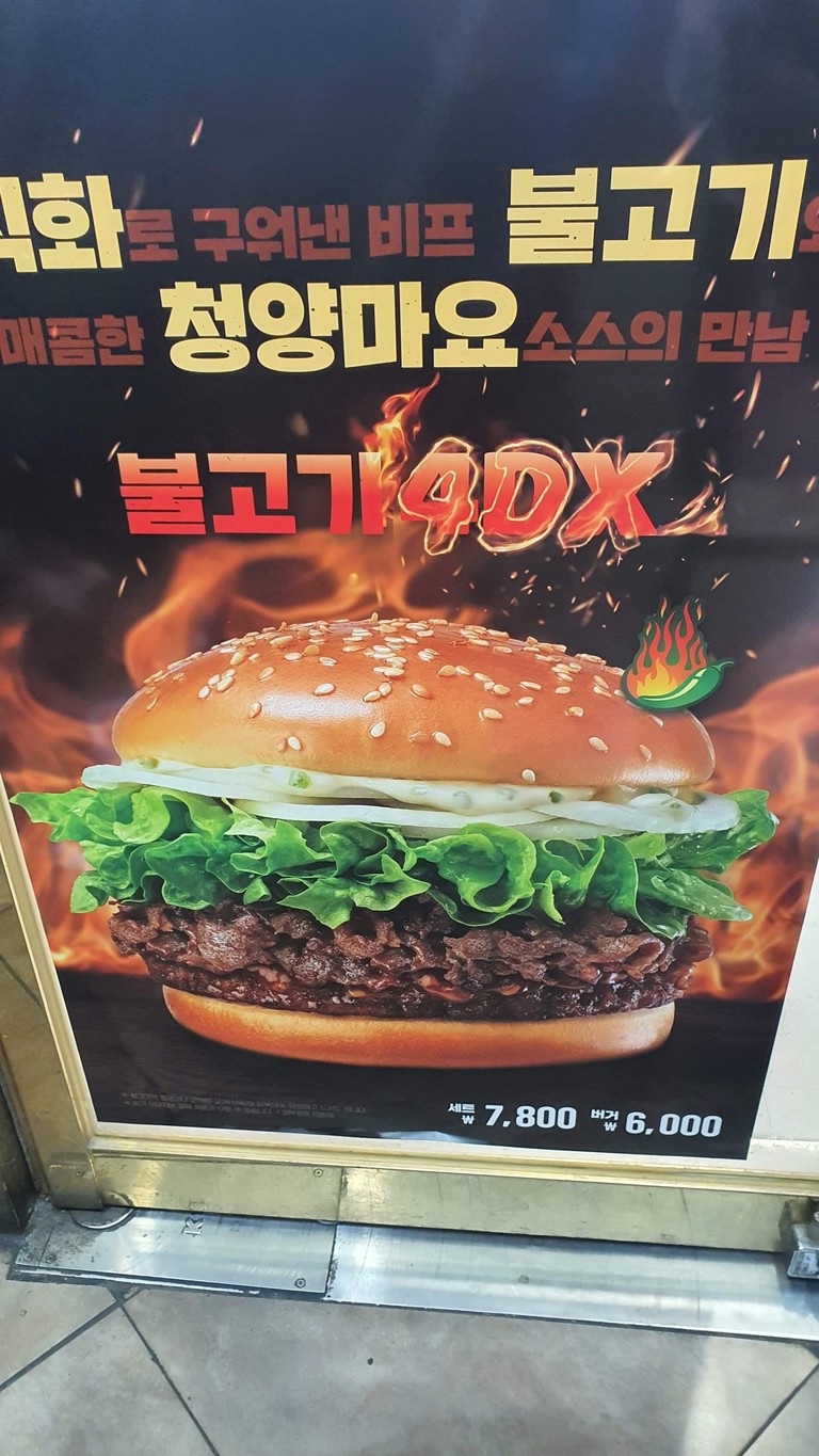 LOTTERIA menu 2