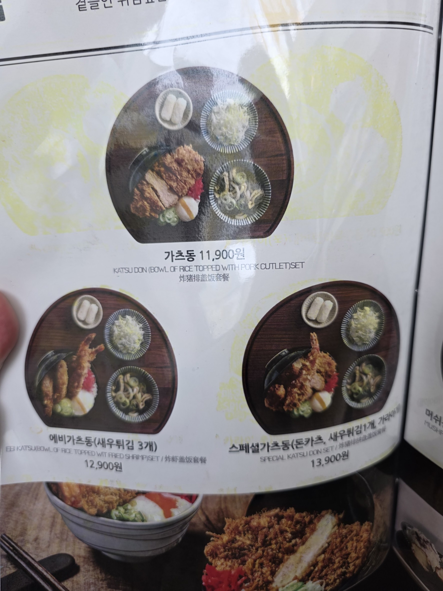 Menu image 8