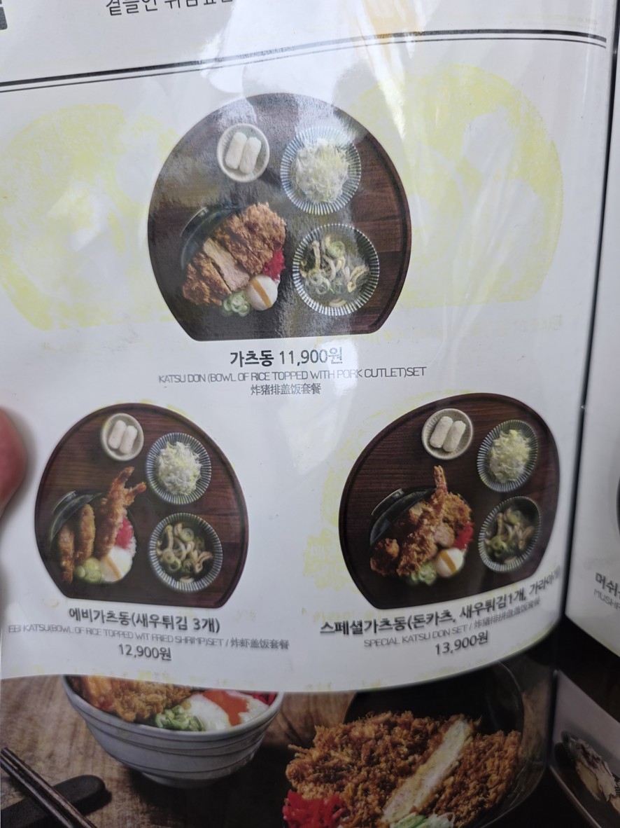 Baeksojeong menu 8