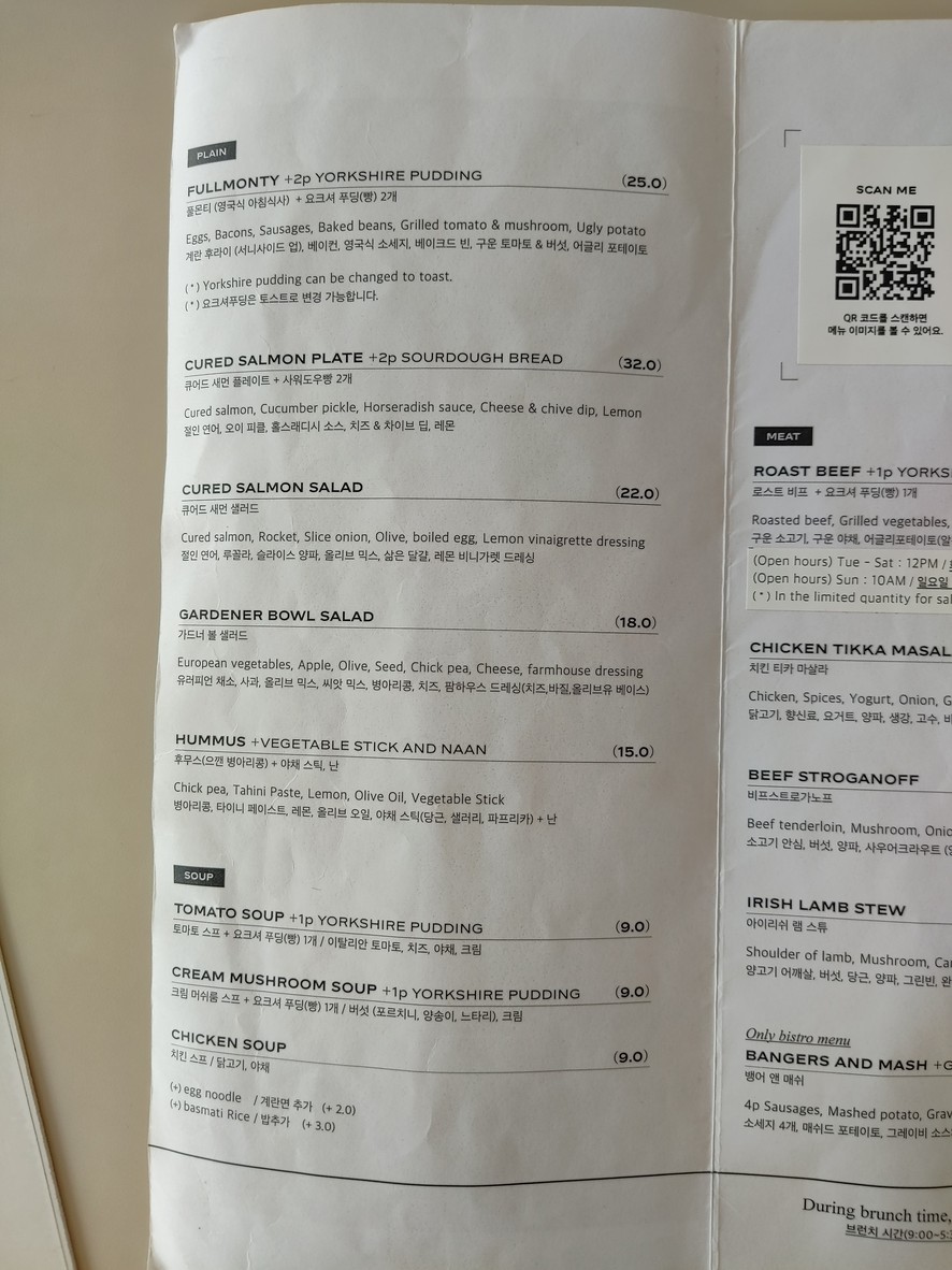 FULLMONTY menu 1