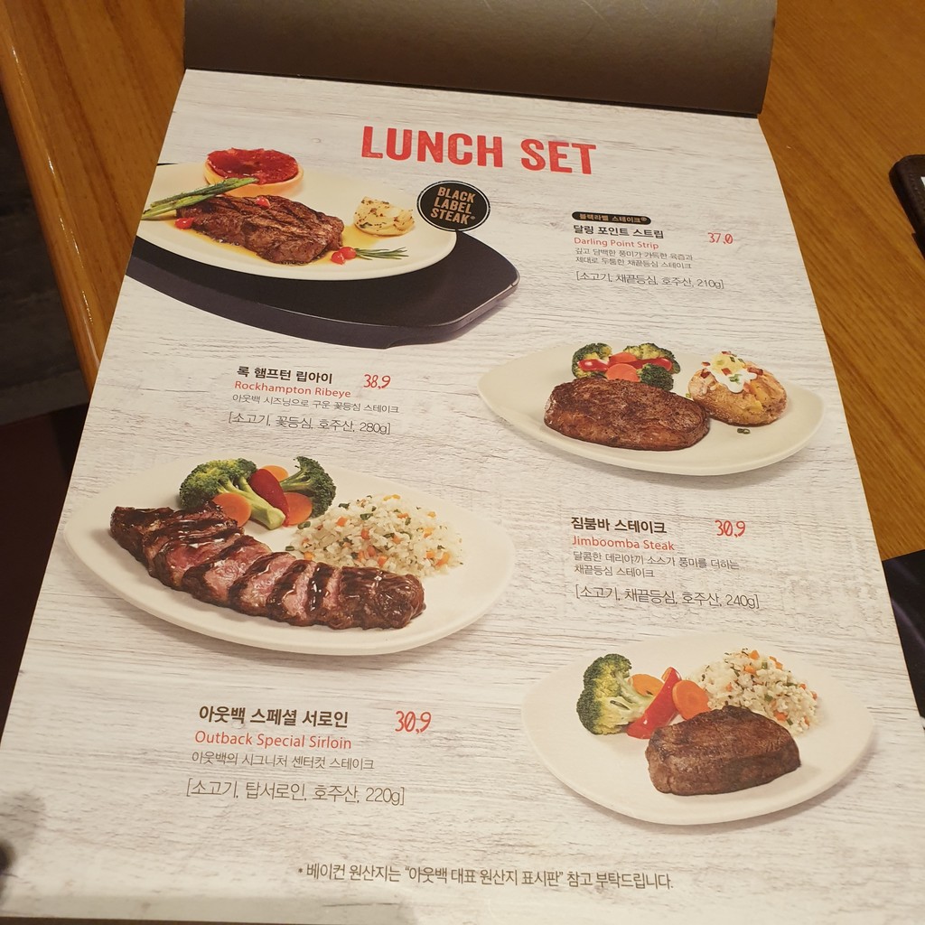 아웃백스테이크하우스 동대문점 menu 2