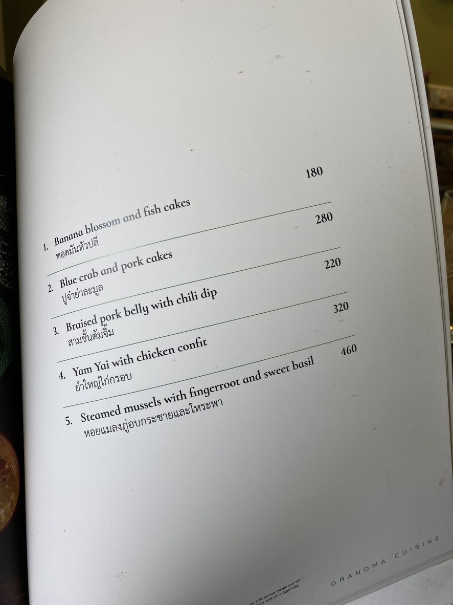 Lamu:n by Chef Gai menu 3