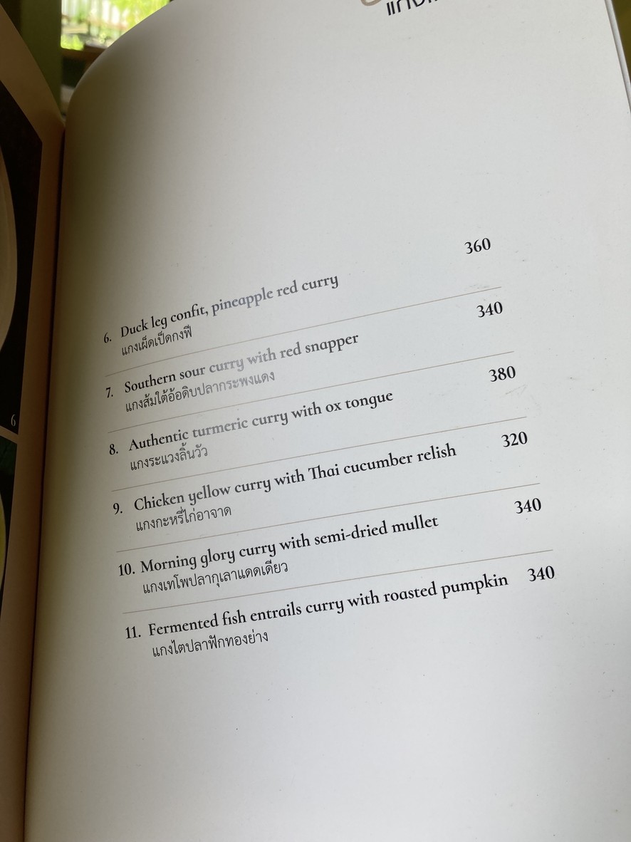 Lamu:n by Chef Gai menu 4