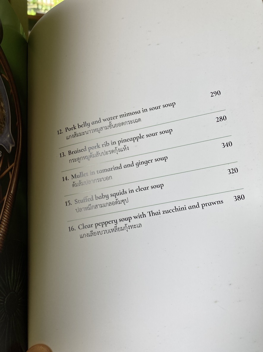 Lamu:n by Chef Gai menu 5