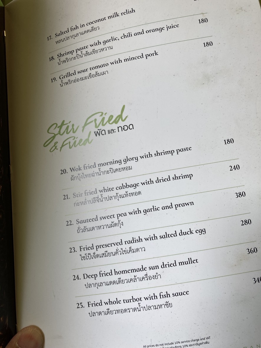 Lamu:n by Chef Gai menu 6