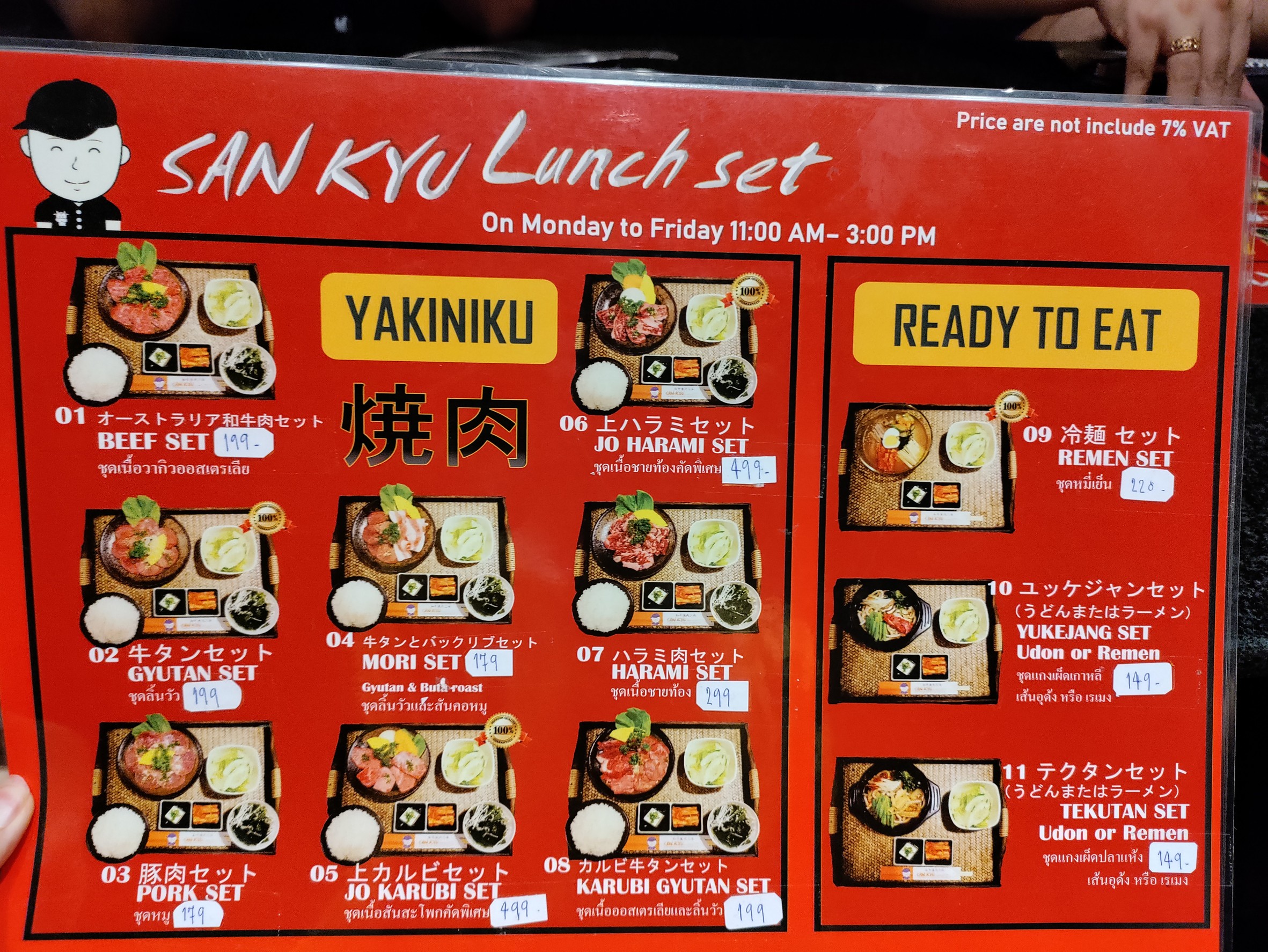 Menu image 1
