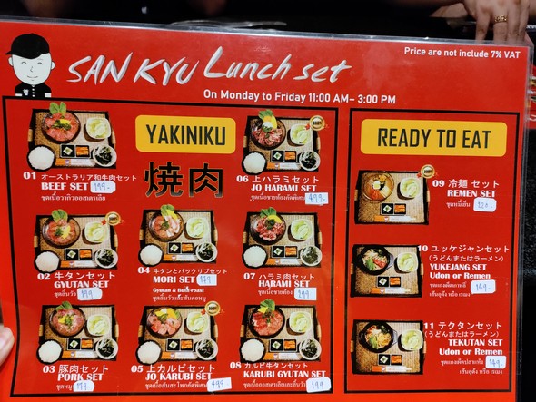 SAN KYU PREMIUM YAKINIKU