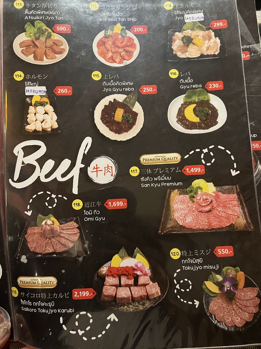 SAN KYU PREMIUM YAKINIKU menu 2