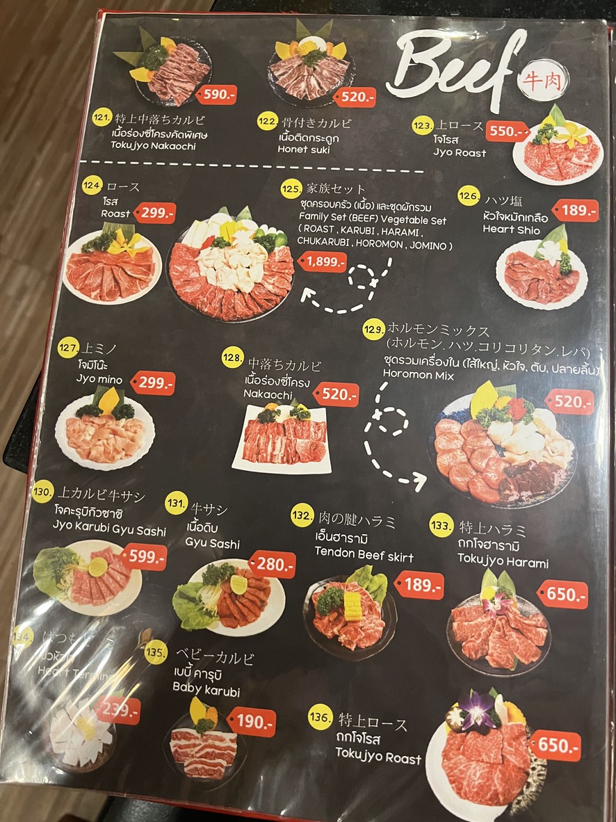 SAN KYU PREMIUM YAKINIKU menu 3