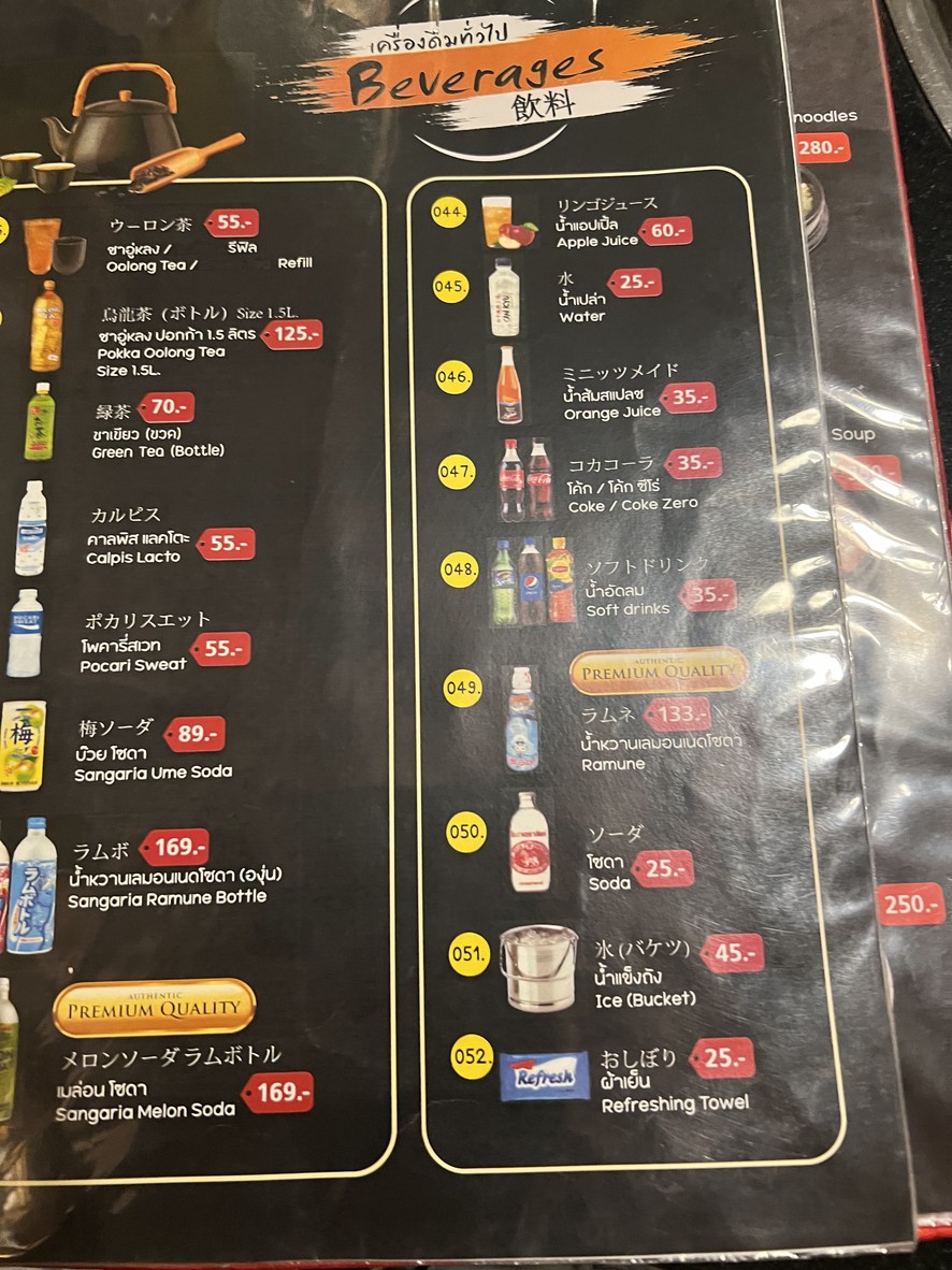 SAN KYU PREMIUM YAKINIKU menu 4