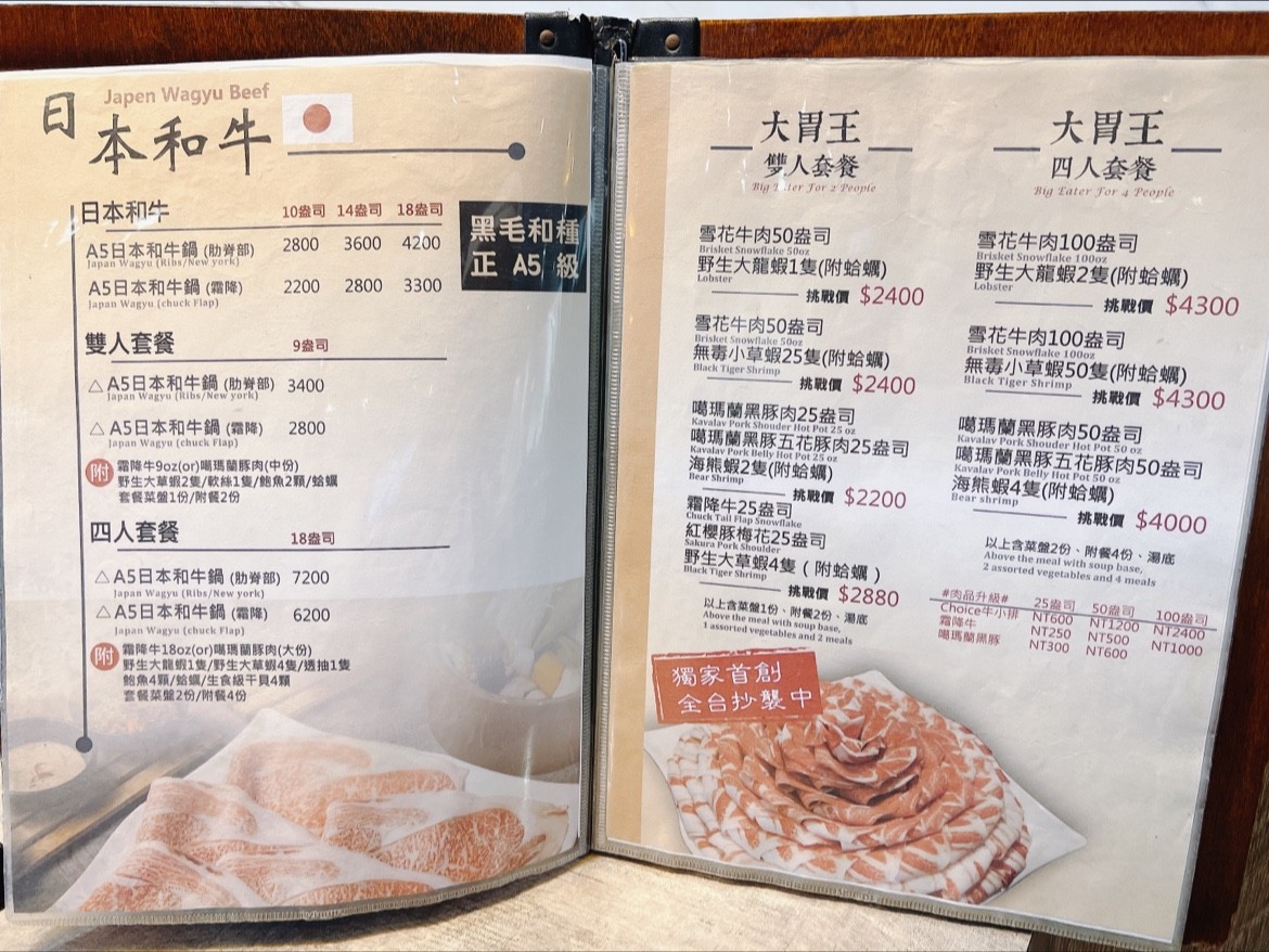 Shàngguān Mùtóng Guō Nángǎng Diàn menu 1