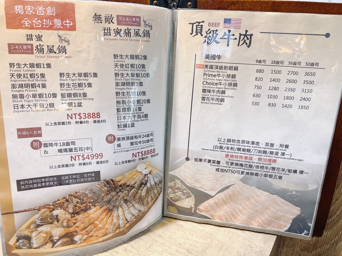 Shàngguān Mùtóng Guō Nángǎng Diàn menu 2
