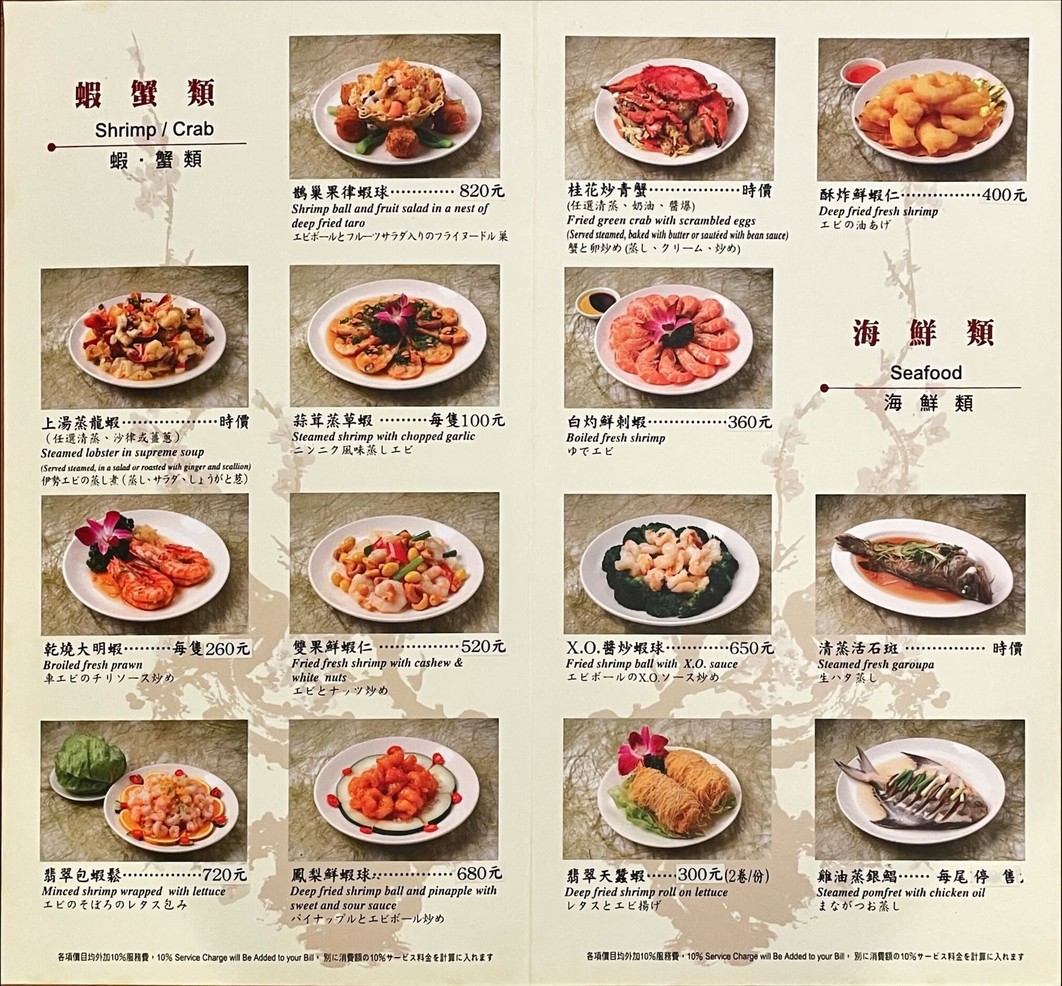 Mei Hua Ting - Brothers Hotel menu 2