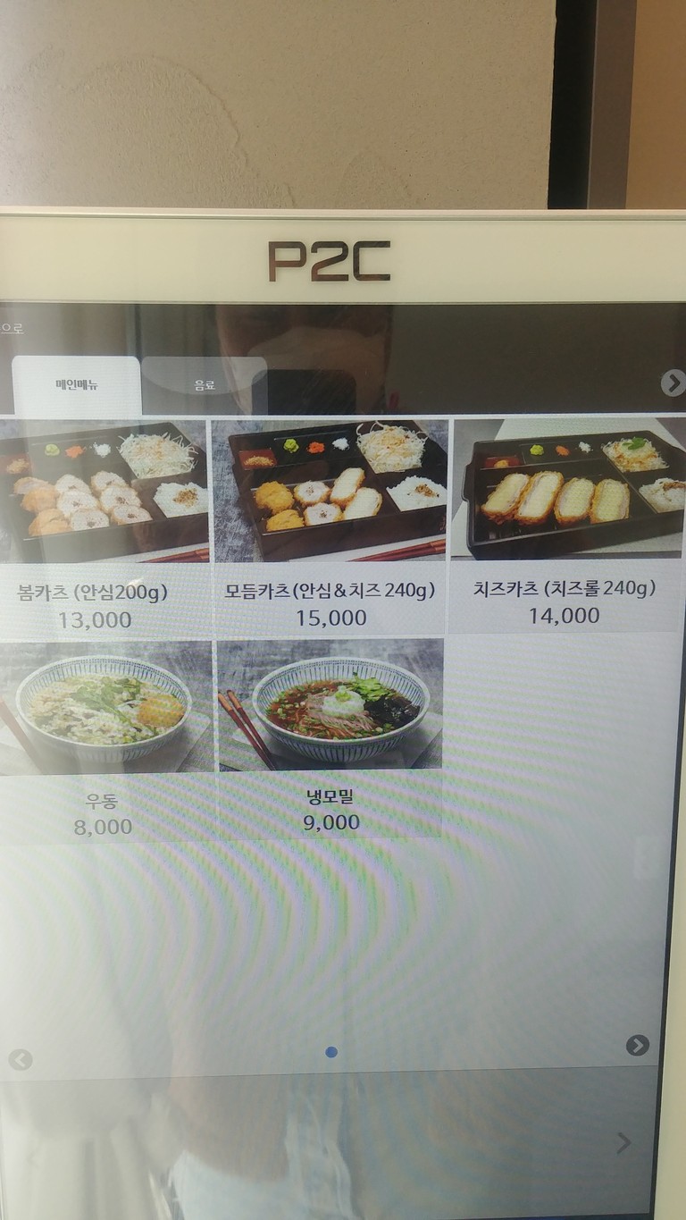 Bomkatsu menu 1