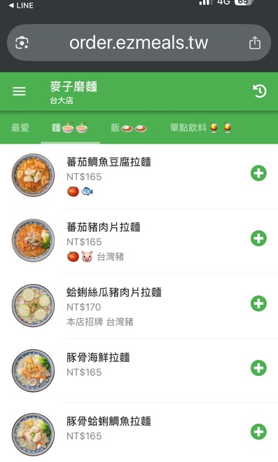 Mai Zi Mo Mian Tai Da Dian