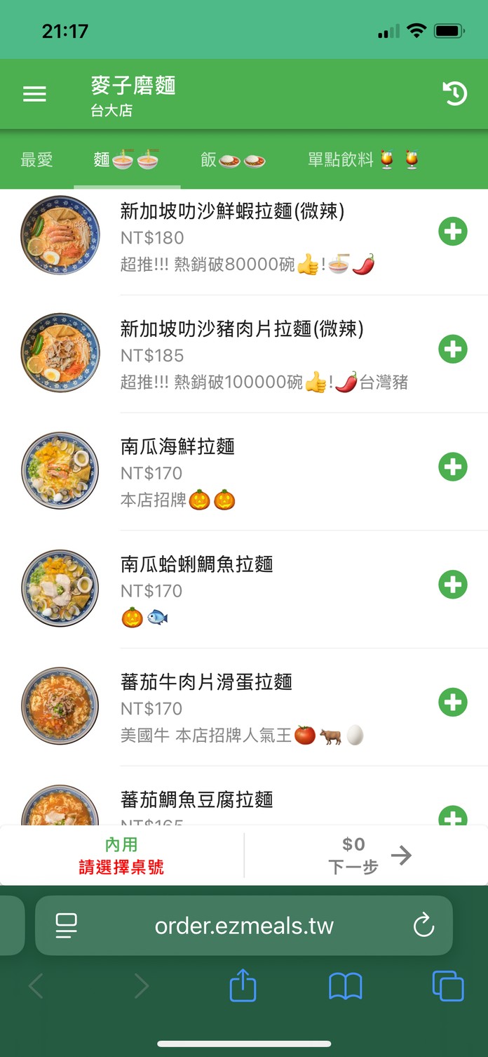 Mai Zi Mo Mian Tai Da Dian menu 2