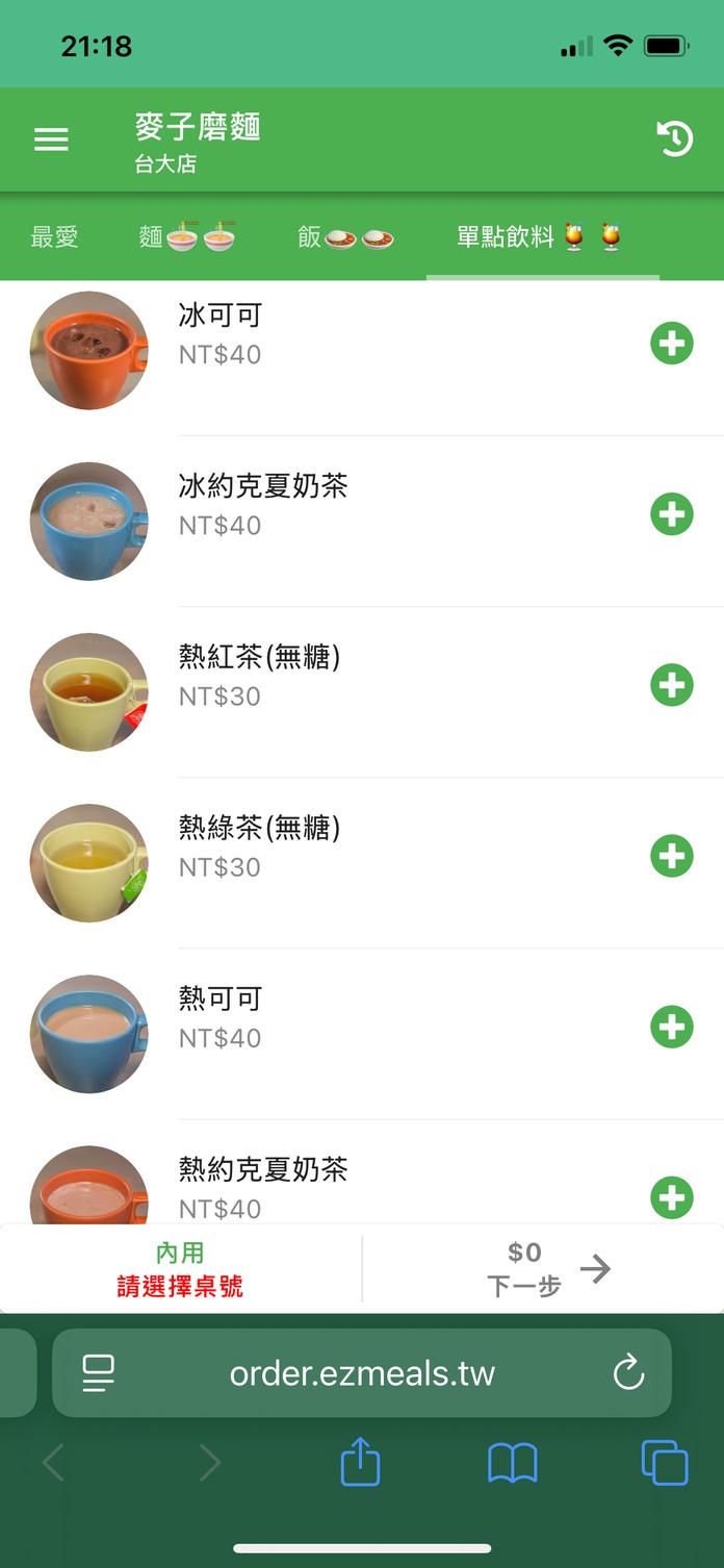 Mai Zi Mo Mian Tai Da Dian menu 3