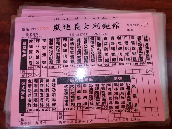Lándí Yìdàlì Miàn Guǎn