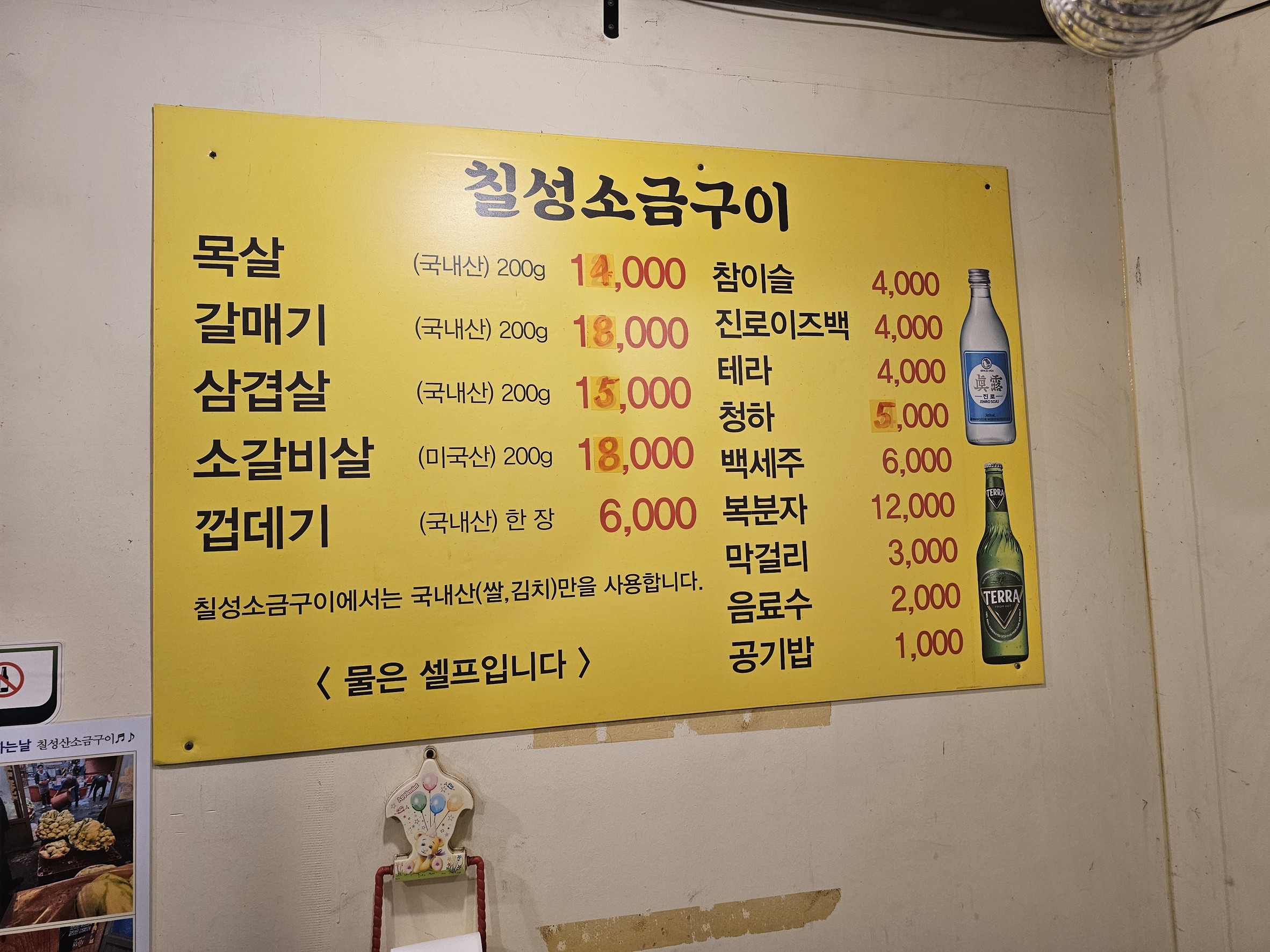 Menu image 1