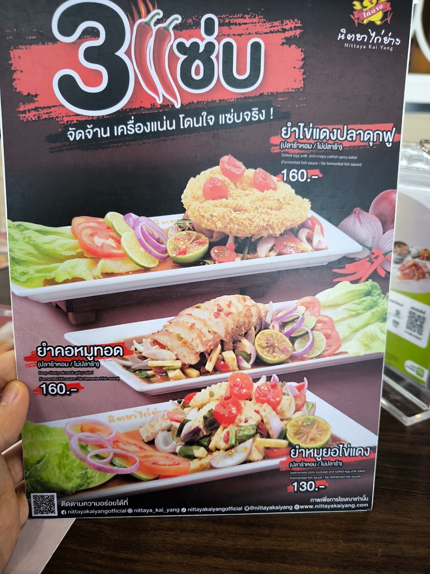Nittaya Kai Yang menu 2