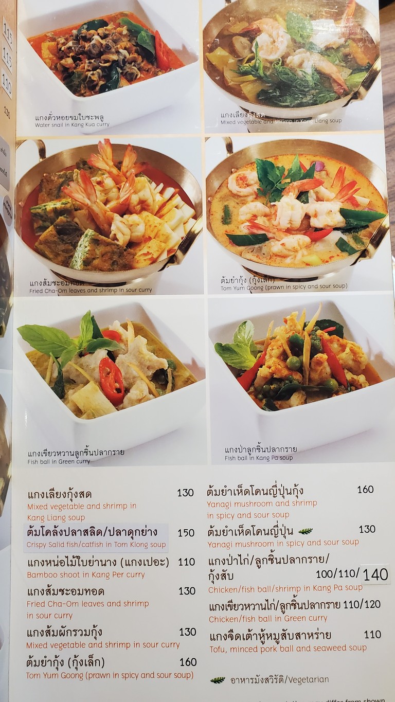 Nittaya Kai Yang menu 5