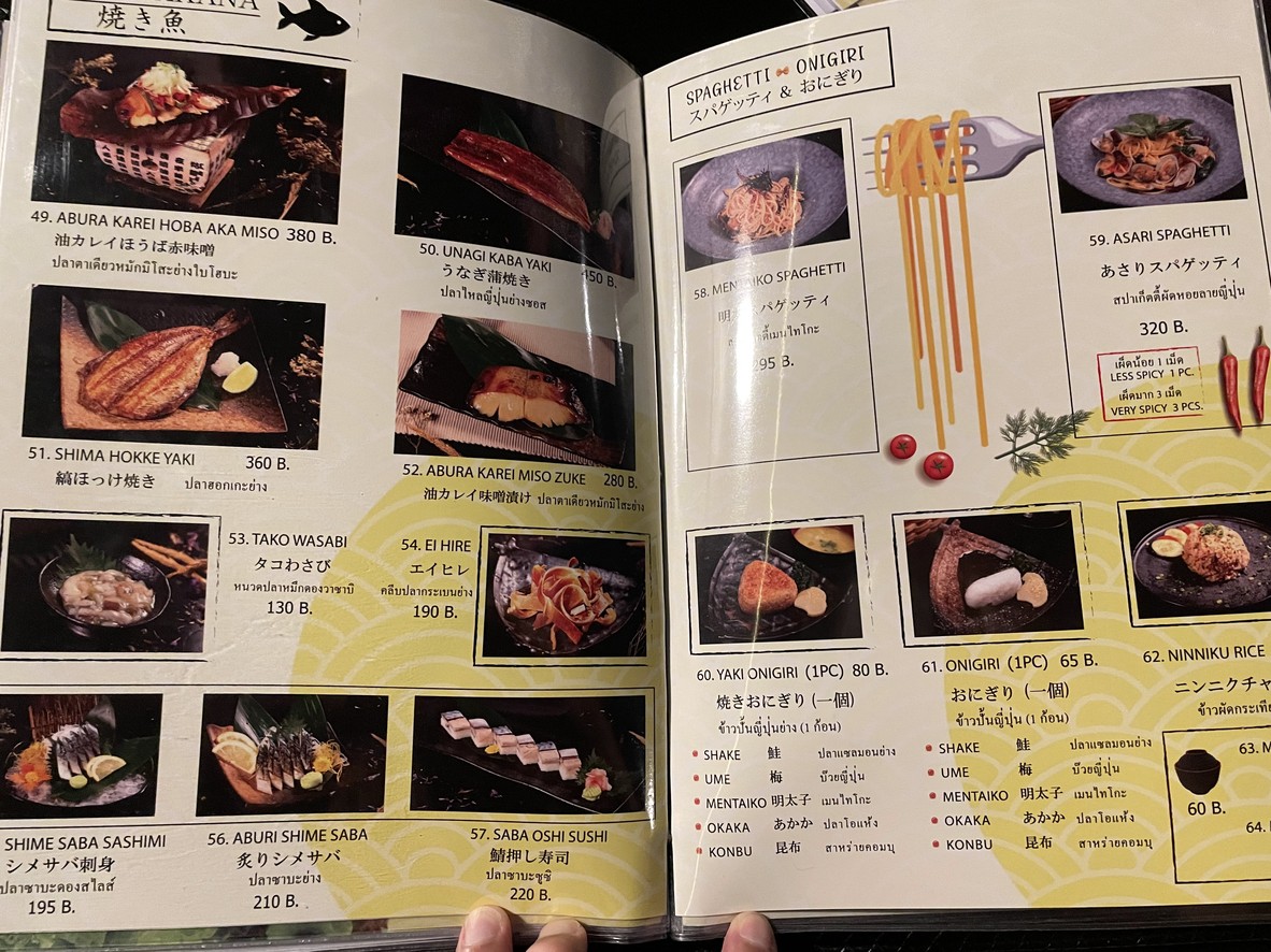 アシビ・ジャパニーズ・レストラン・トンロー18 menu 2