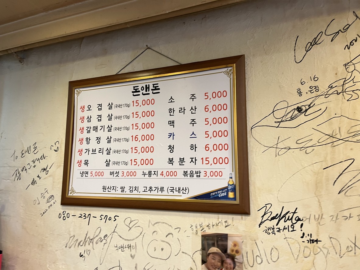 Don & Don menu 1