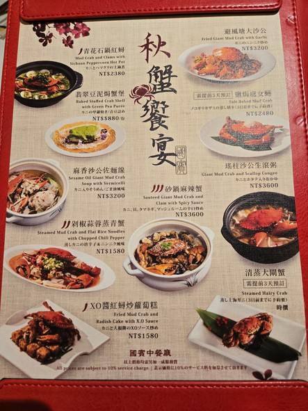 Guó bīn zhōng cāntīng